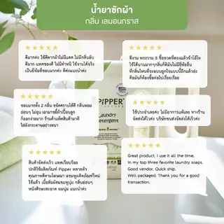 Pipper Standard ผลิตภัณฑ์ปรับผ้านุ่ม กลิ่น Natural ขนาด 900 มล.