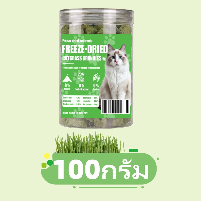 ขนมแมว หญ้าแมวฟรีซดราย 100g ช่วยขับขน thumbnail 9