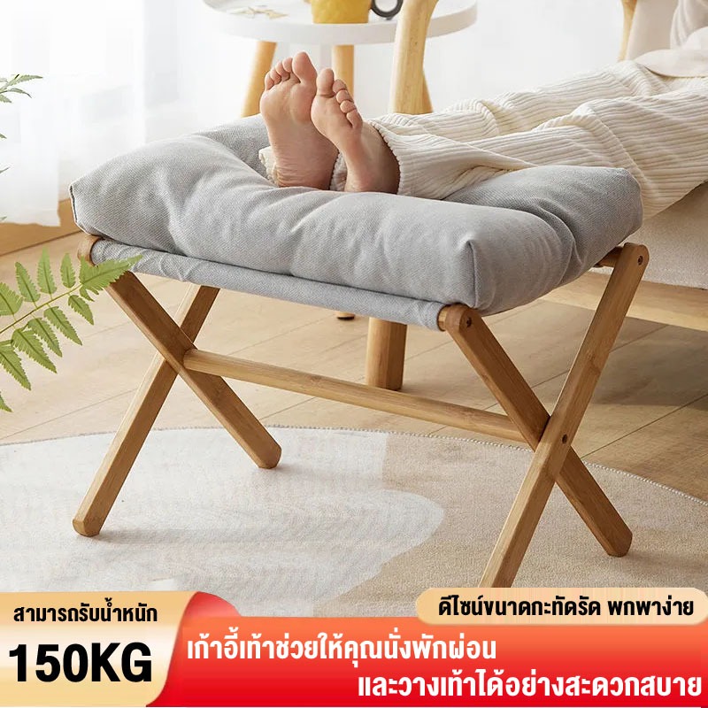 เก้าอี้รองเท้า พับได้ เก้าอี้พักเท้า แถมหมอน เก้าอี้ไม้วางเท้า นั่งสบาย สำหรับพักเท้า สตูลเท้าไม้ไผ่ Stool