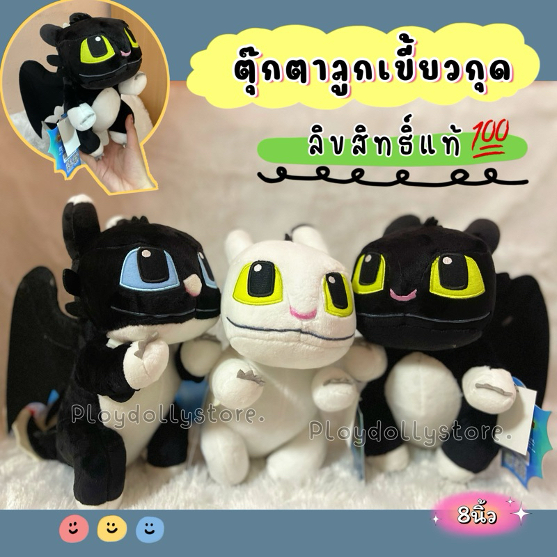 ตุ๊กตาลูกเขี้ยวกุด ลิขสิทธิ์แท้ ขนาด 8นิ้ว มีให้เลือก 2ท่า ยืน2ขา และ4ขา น่ารักสุดๆ
