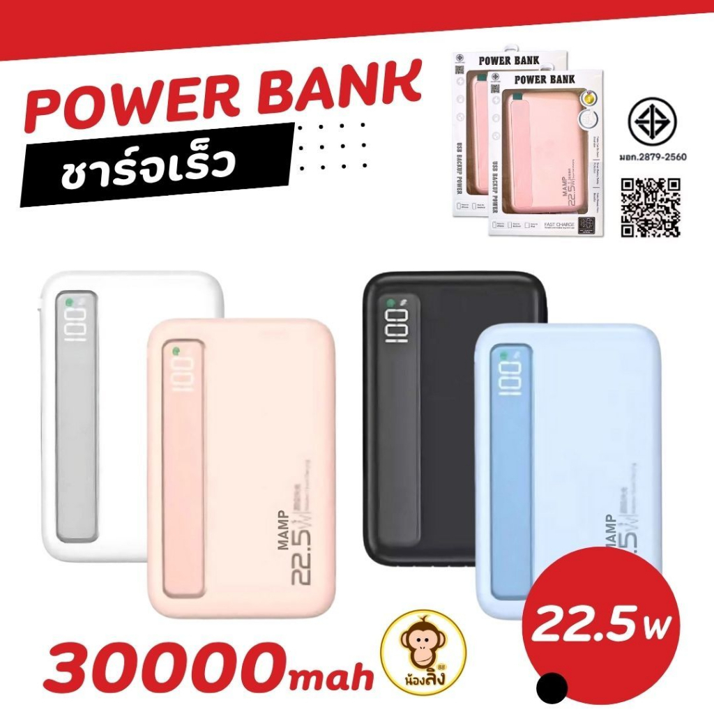 พร้อมส่ง  powerbank 22.5W   แบตสำรองUSB BACKUP POWER สีสวย  ใช้ได้กับ มือถือ ทุกรุ่น แบตเตอรี่สำรอง ขนาดพกพา
