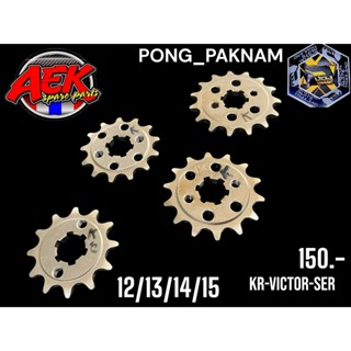 aek สเตอเหล็กหน้า 415 (KR)  AEK 415 12/13/14/15 ฟัน KR-VICTO…