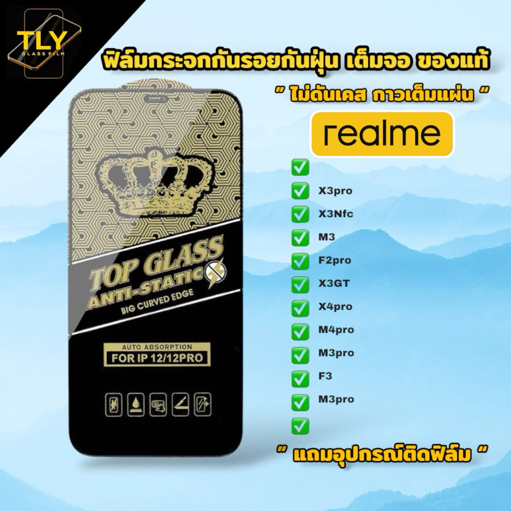 🔥🔥🔥NEW ฟิล์มกระจก for Realme เต็มจอ ใส ฟิล์มกันฝุ่น ของแท้ ทุกรุ่น Note 50 60 70 80 C3 C51 C53 C67 C17 C85 11 12 13