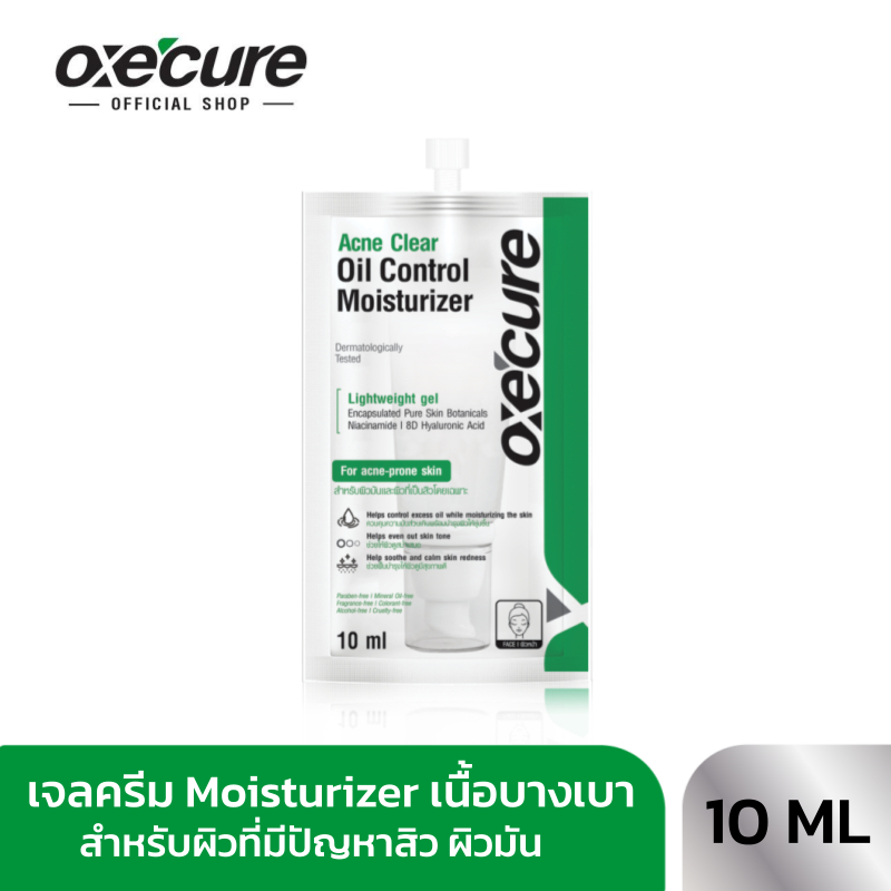 [NEW] Oxe'cure แอคเน่ เคลียร์ ออยล์ คอนโทรล มอยส์เจอไรเซอร์ Acne Clear Oil Control Moisturizer 75ml