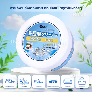 ครีมขัดรองเท้าขาวแบรนด์ญี่ปุ่น+ฟองน้ำไมโครไฟเบอร์ น้ำยาทำความสะอาดรองเท้า น้ำยาขัดรองเท้า น้ำยาซักรองเท้า น้ำยารองเท้า