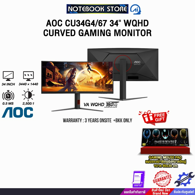 AOC CU34G4/67 34" WQHD CURVED GAMING MONITOR (VA WQHD 180Hz)/ประกัน 3 Years ONSITE + BKK ONLY