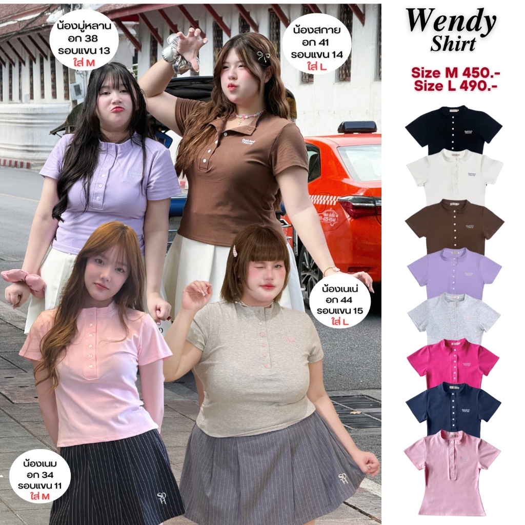 Saideehome│—̳͟͞͞💗 ˚ Wendy shirt (เว็นดี้-เชิร์ท) เสื้อเชิ้ต6กระดุม อกตู้มเอวสับ 🫖🌻🍓./づ~