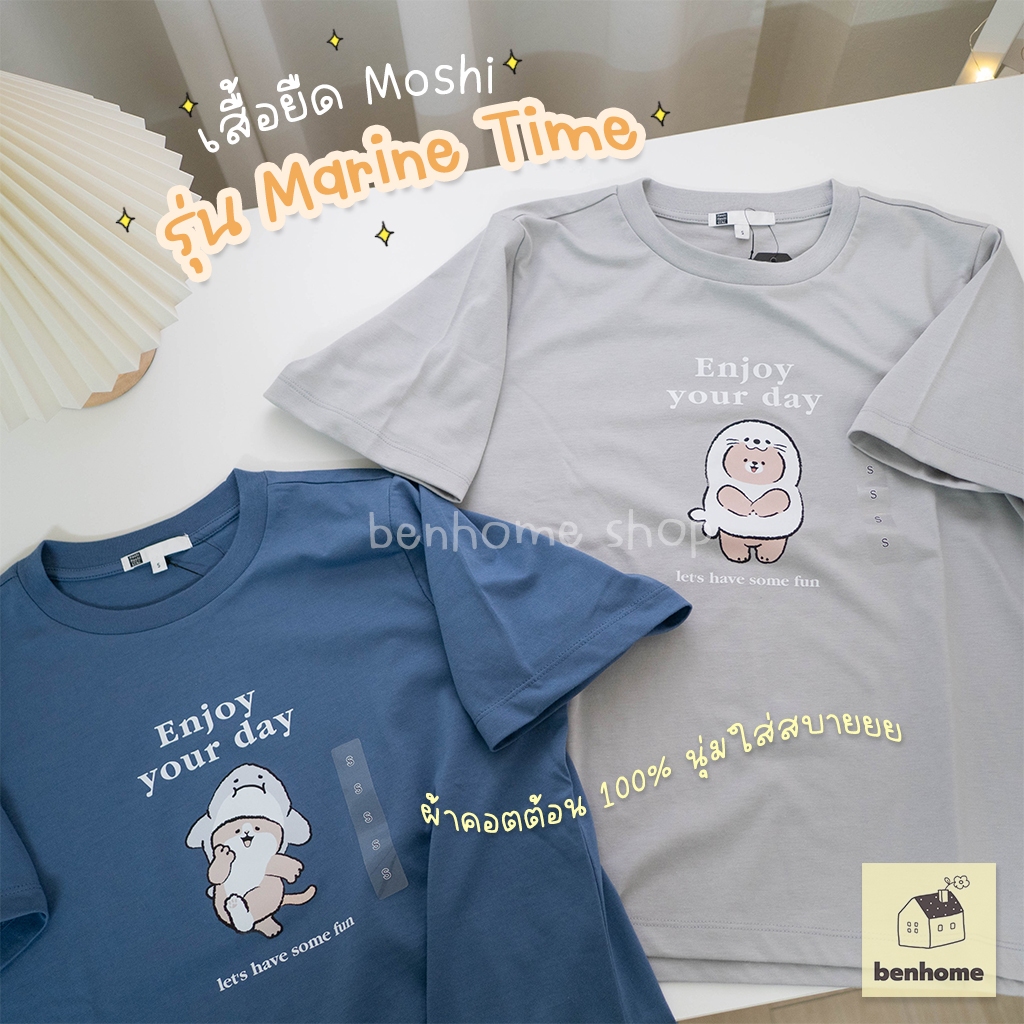 MOSHI MOSHI เสื้อยืดมินิมอลรุ่น Marine Time - คอตตอน 100% ผ้านุ่มใส่สบาย (พร้อมส่ง)
