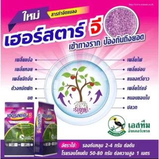 อิมิดาโกลด์ จี เฮอร์ สตาร์จี ขนาด 1 Kg สารจำกัดแมลง ใช้ง่าย ป้องกันแมลงได้หลายชนิดของแท้ 100%