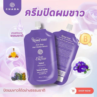 Rose'mar ทรีทเม้นปิดผมขาวออแกนิค