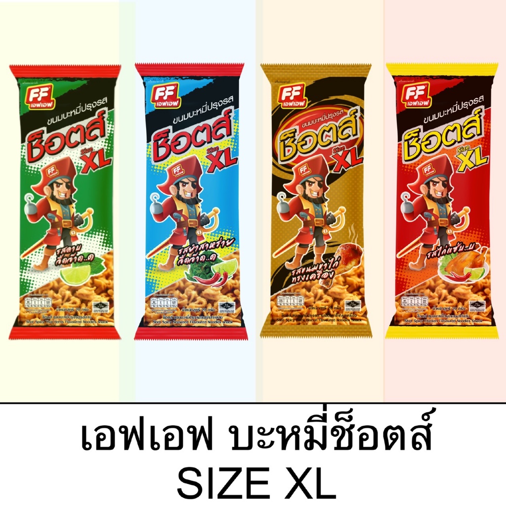 เอฟเอฟ ช็อตส์ บะหมี่กึ่งสำเร็จรูป ยกแพ็ค 12ซอง มาม่า หมี่ปรุงรส ไก่แซ่บ ลาบ ยำสาหร่าย แซ่บ จี๊ดจ๊าด