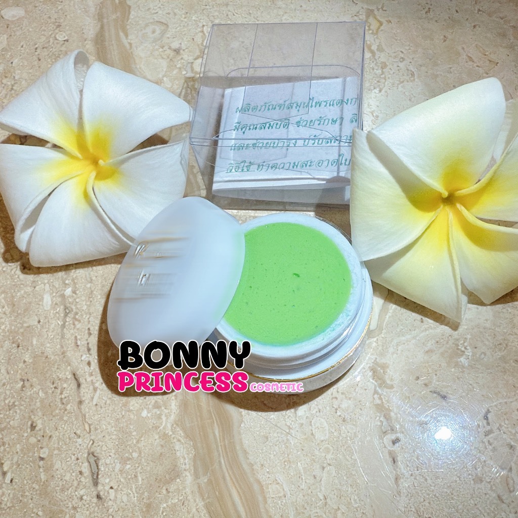 ครีมบิวตี๋ บิวตี้ สูตรแตงกวาตลับสีขาว