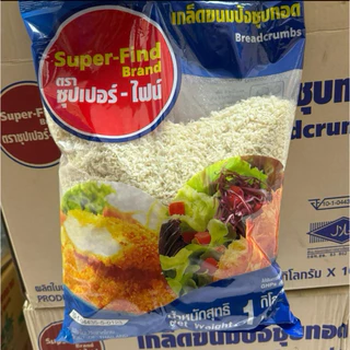 Super-find เกร็ดขนมปัง ซุปเปอร์ไฟส์ 1000กรัม (ยกลัง 10 ถุง)