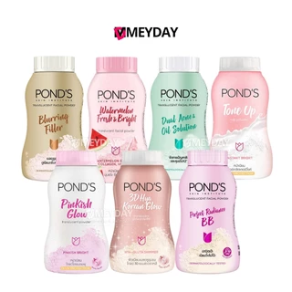 Pond's Translucent Powder แป้งฝุ่น พอนด์ส ทรานส์ลูเซนท์ พาวเดอร์ 40-50g