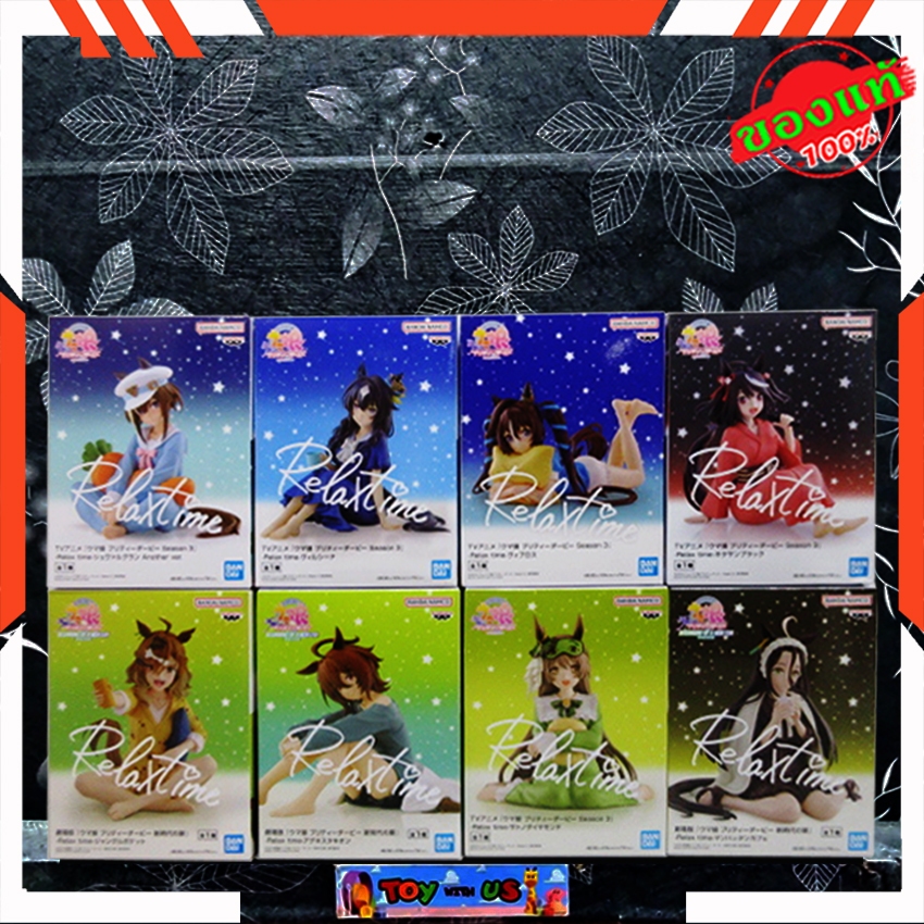 BANDAI FIGURE: UMA MUSUME: PRETTY DERBY / สู้เพื่อฝัน สาวม้าเดอร์บี้: SEASON 3 - RELAX TIME