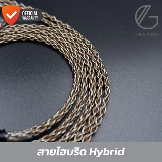 Gala audio Galaxy CarbonX สายอัพเกรดหูฟังไฮบริด Hybrid คุณภาพสูง
