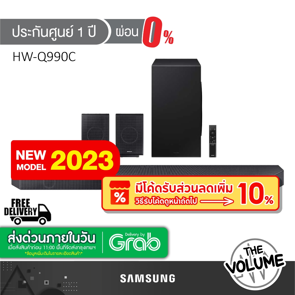 SAMSUNG Soundbar HW-Q990C | Q990C | รุ่นปี 2023 | 11.1.4ch | Dolby Atmos DTS:X 656W (รับประกันศูนย์ไ