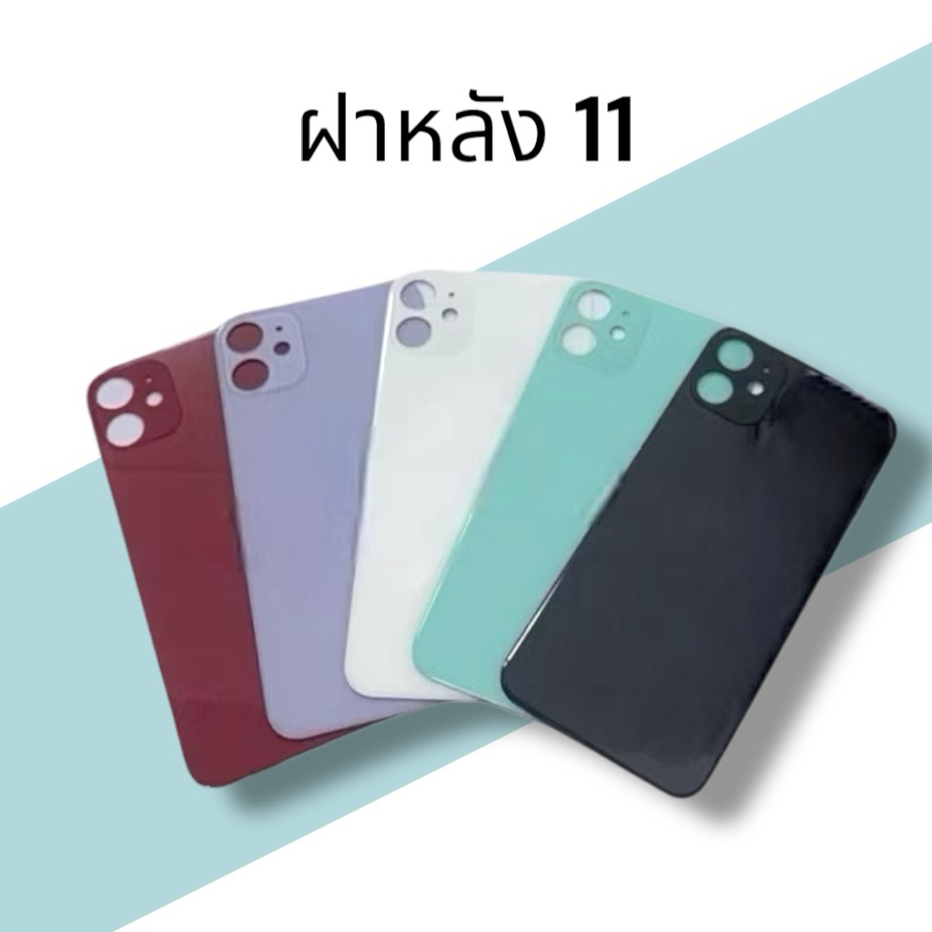 ฝาหลัง 11 F/L ฝาหลังมือถือ เป็นประจก สินค้าพร้อมส่ง