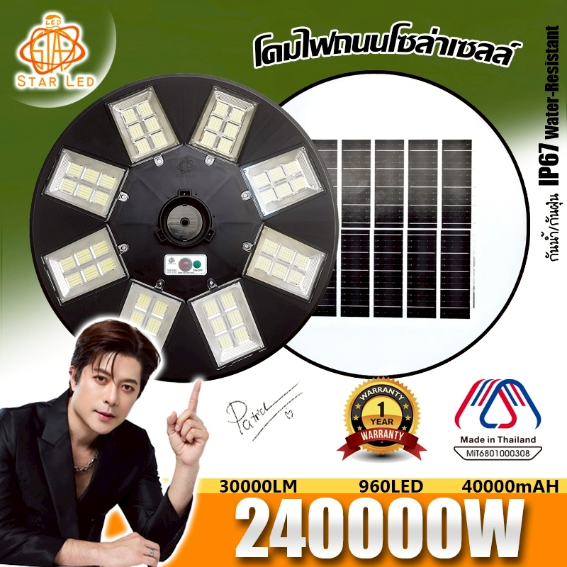 [ถูกที่สุด] 240000W โคมไฟถนน UFO Square Light พลังงานแสงอาทิตย์Solar Street Light แสงขาวและวอร์มไวท์