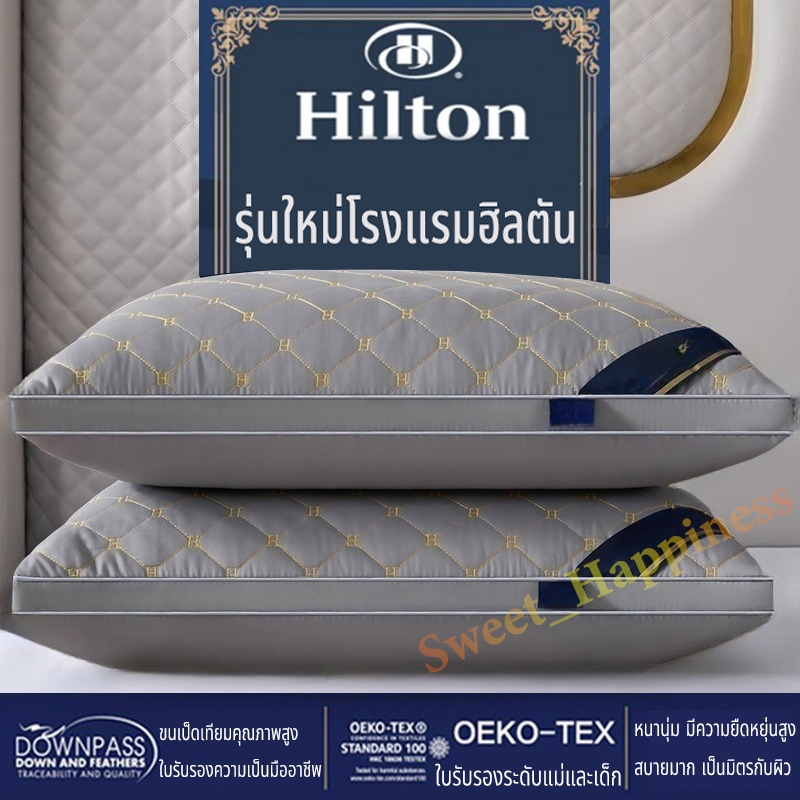 ส่งกรุงเทพ!!! Hilton หมอนโรงแรม 5 ดาว นุ่มสยาม ซักได้ คืนตัวไว ขนเป็ด มีความยืดหยุ่นสูง นอนสบาย หมอนสุขภาพ หมอน pillow