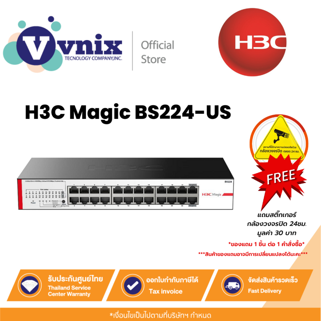 H3C Magic BS224-US 24 Ports Gigabit Ethernet Switch By Vnix Group
