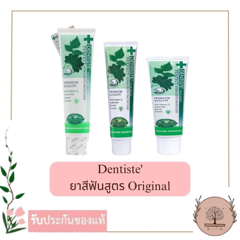 Dentiste' Original Toothpaste Tube ยาสีฟัน สูตรออริจินัล ดั้งเดิม ลดกลิ่นปาก ฟันขาว แบบหลอดขนาด 50/100/160 G เดนทิสเต้