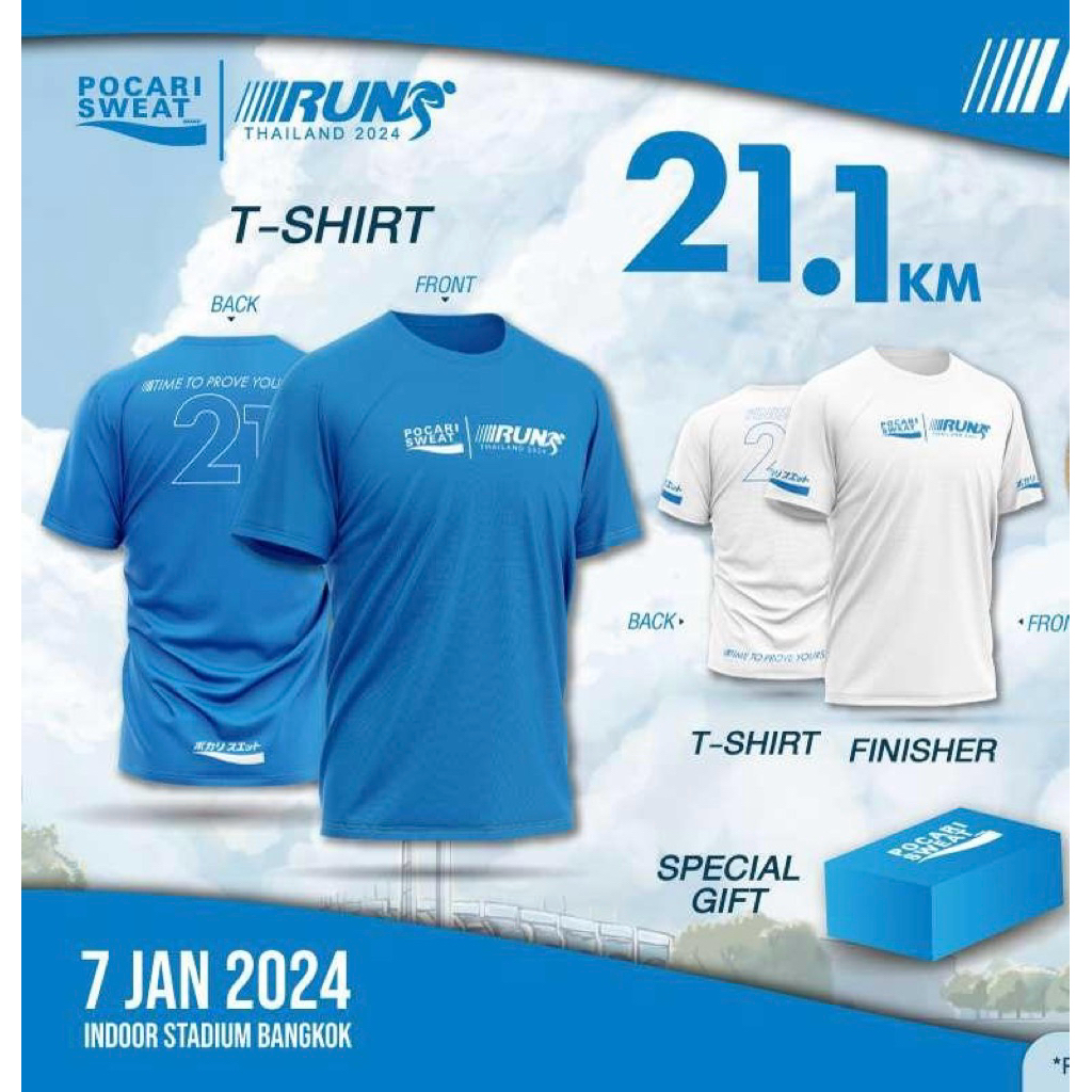 เสื้อ  POCARI SWEAT RUN THAILAND 2024 (XS)
