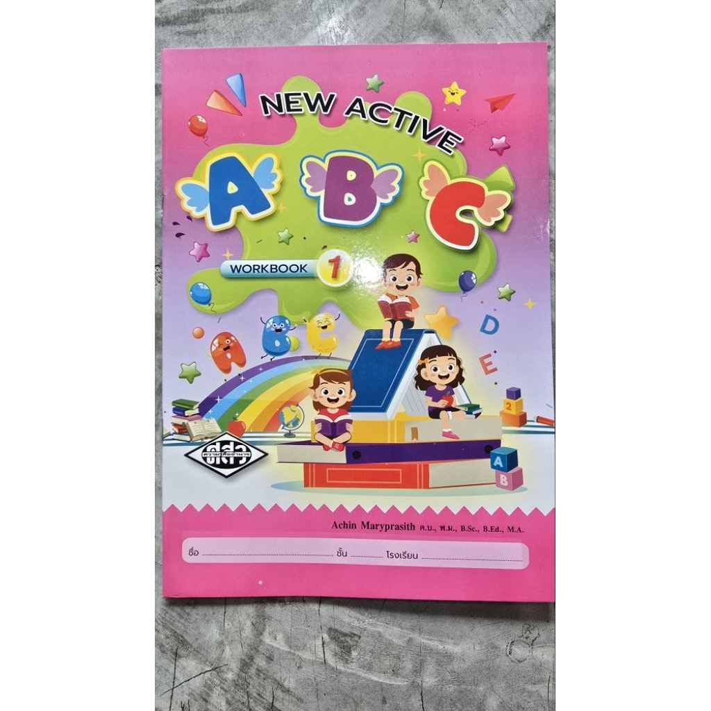 New Active ABC Workbook1 #ศสว.