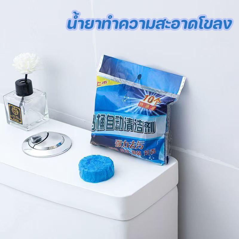 น้ํายาทําความสะอาดโขลง น้ำยาดับกลิ่นชักโครก ฟ้าก้อนดับกลิ่น เจลดับกลิ่น ขจัดคราบเหลืองสกปรก น้ำสีฟ้าทำความสะอาดห้องน้ำ ราคา ถูกที่สุด ดีลบีเคเค แกลเลอรีภาพที่ 2