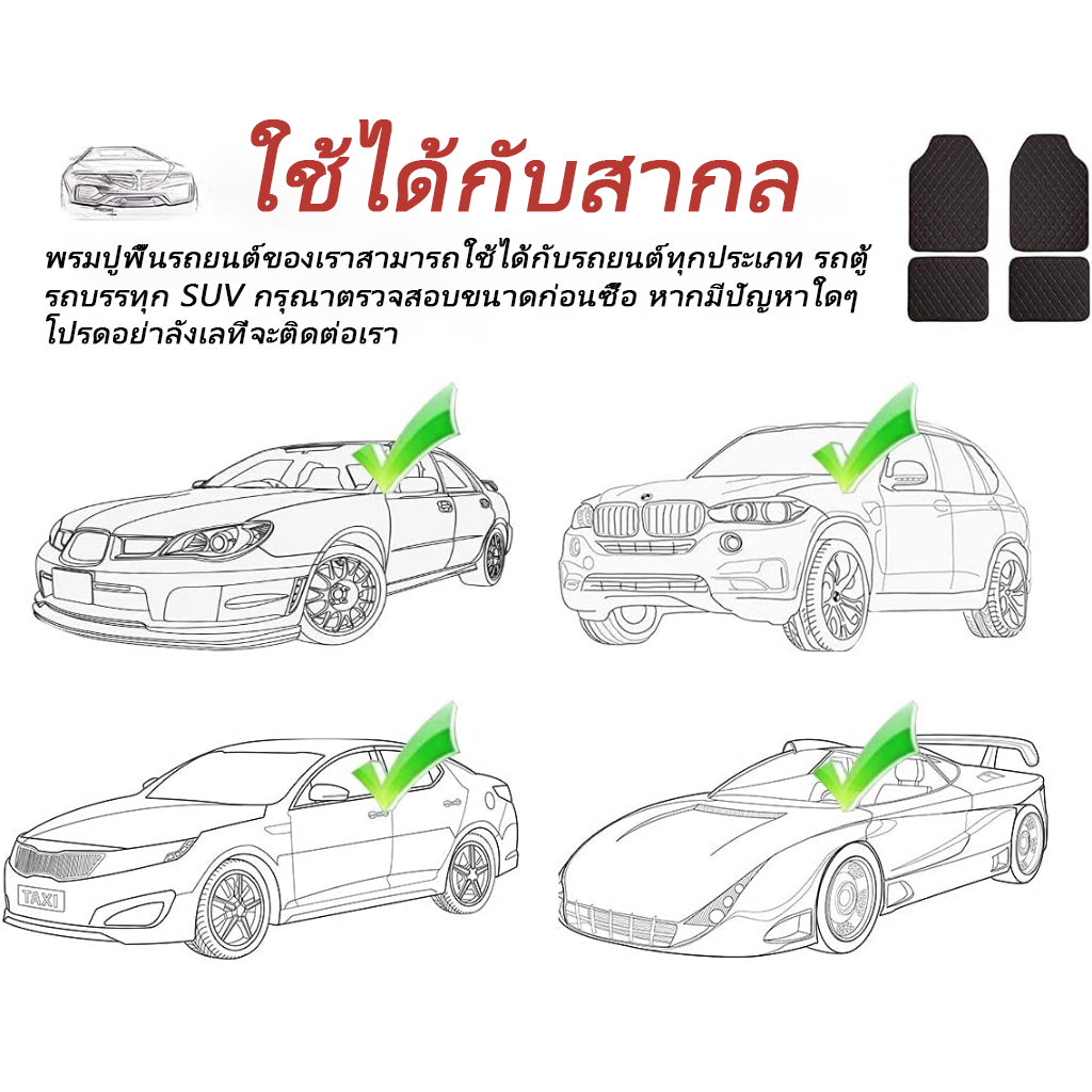5 ชิ้น PUพรมปูพื้นรถ พรมในรถยนต์ ชุดถาดรองพื้นรถ ถาดรองพื้นรถยน ถาดรองในรถยนต์ ผ้ายางปูพื้นรถ รถยนต์สากลแผ่นเท้าหนัง กัน ราคา ถูกที่สุด ดีลบีเคเค แกลเลอรีภาพที่ 9