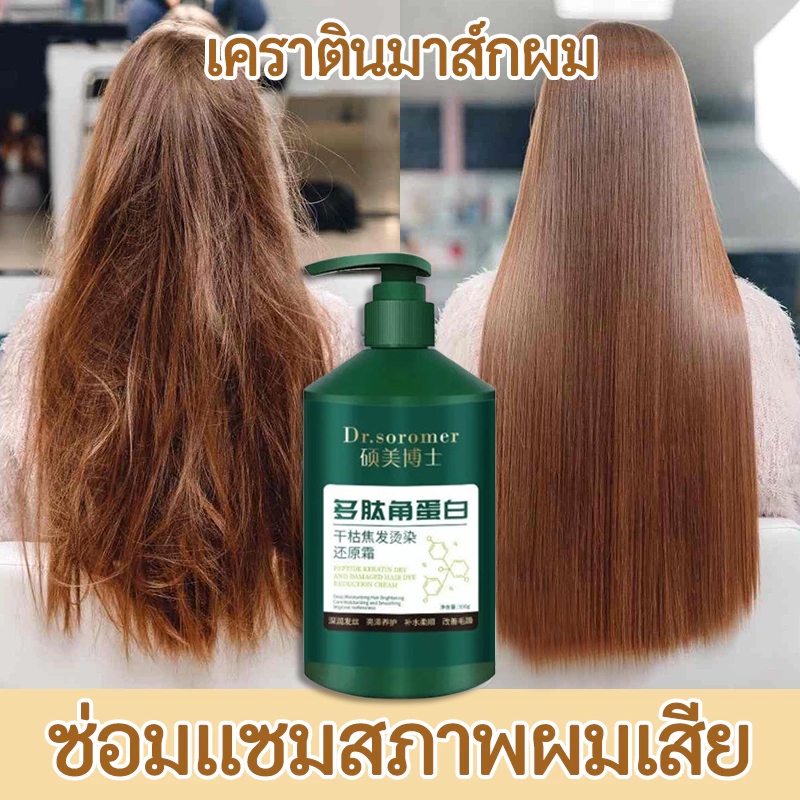 ครีมนวดผมโพลีเปปไทด์เคราตินให้ความชุ่มชื้น ครีมฟื้นฟูผมโพลีเปปไทด์เคราตินเบิร์นท์ ครีมบำรุงผมเปปไทด์เคราติน 300g