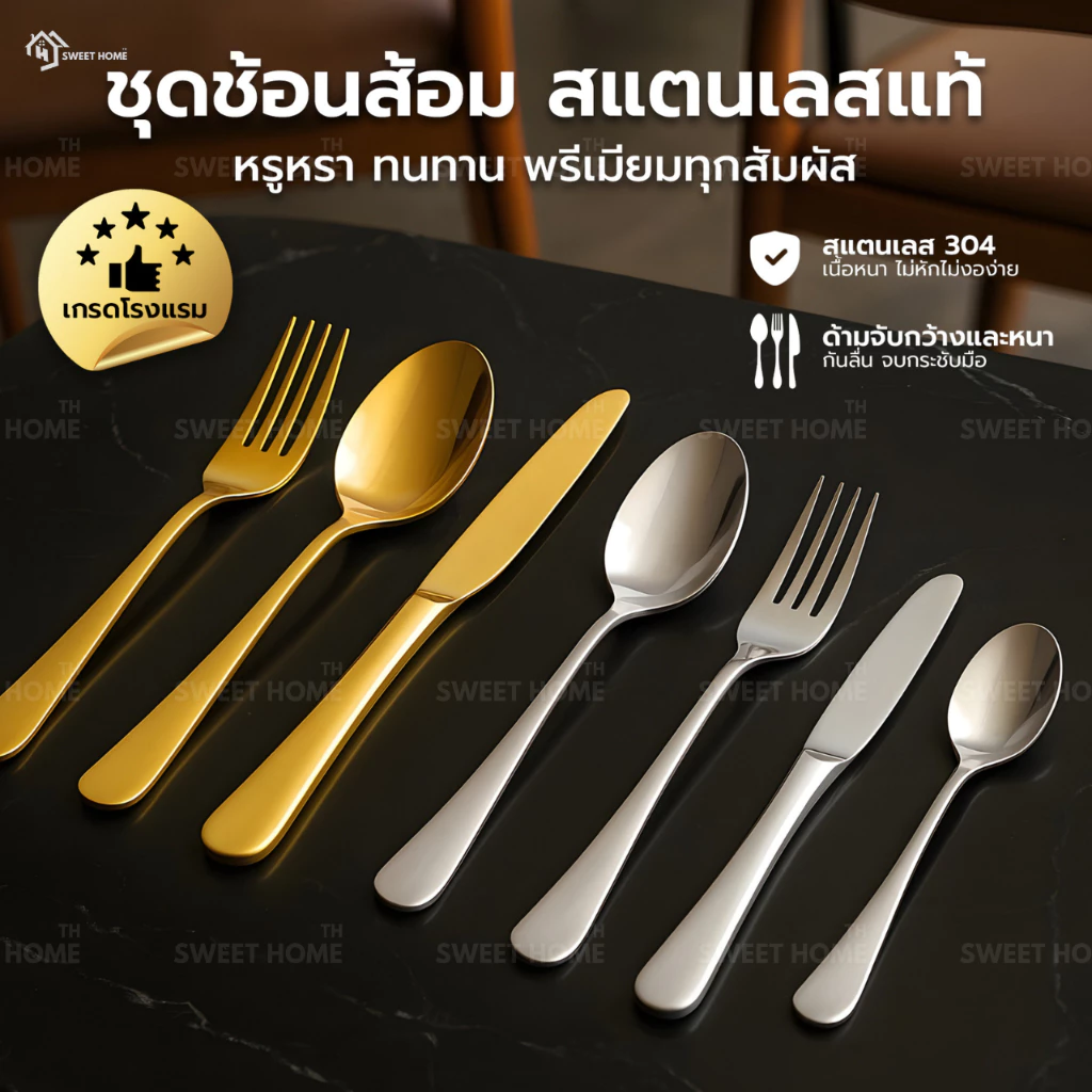 ชุดช้อนส้อมแสตนเลส ไร้สนิม(เกรดพรีเมี่ยมโรงแรม) ช้อนส้อมเกาหลี ไซส์ใหญ่มีน้ําหนัก ช้อนกลม ชุดช้อนกินข้าว จาน ชาม พกพา