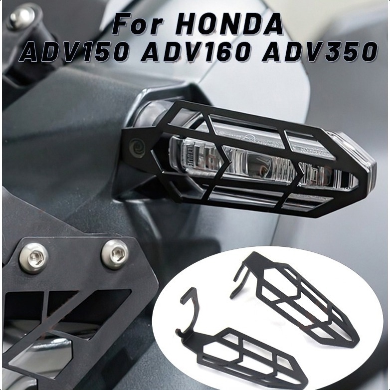Honda ฝาครอบป้องกันไฟเลี้ยว สำหรับ HONDA ADV 150 160 350 2020-2024 คุณภาพสูงเหล็กสีดำ ตะแกรงไฟท้ายใหม่ เสริมความปลอดภัย