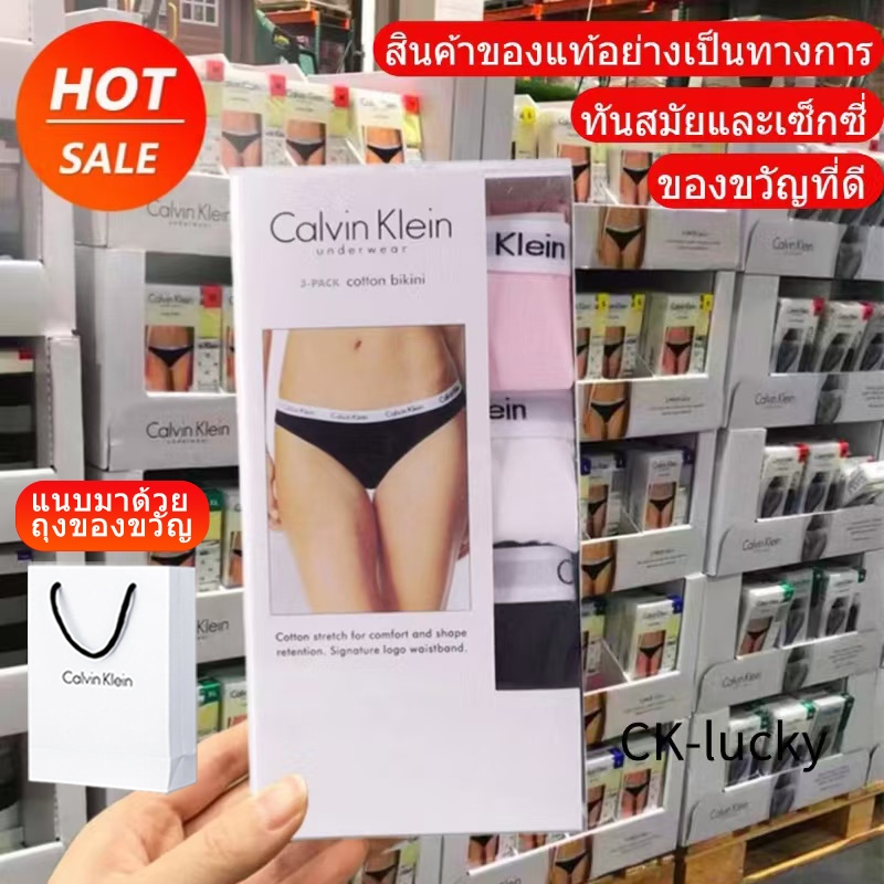 กางเกงในผู้หญิง 1กล่อง 3ตัว เนื้อผ้าฝ้ายใส่สบาย CK Woman Underwear Cotton Bikini Panties 3pack แบรนด์แท้