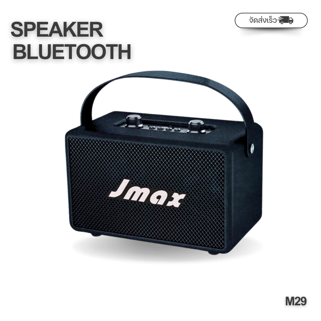 ลำโพงบลูทูธ JMAX-JM29 พร้อมสายหิ้ว ปรับเบสได้ เชื่อมต่อ2ตัวได้ 30W แท้100%