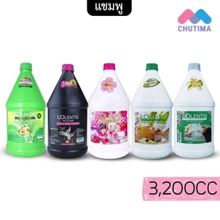 แชมพู ครีมนวด ลอเลนติส 3200 ซีซี Lolentis Shampoo and Treatment 3200 CC.