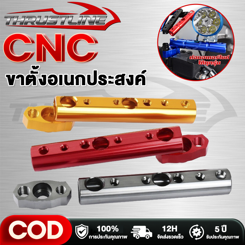 แท่งต่ออุปกรณ์เสริมมอเตอร์ไซค์ CNC บาร์เสริมแฮนด์มอเตอร์ไซค์ อุปกรณ์เสริมรถจักรยานยนต์ มีประโยชน์และดี ชุดติดตั้งเพิ่ม
