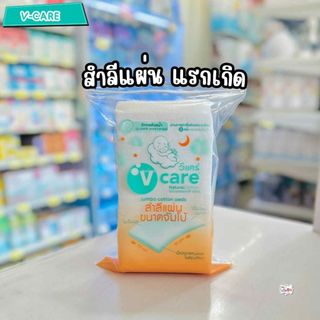 V-care วีแคร์ สำลีแผ่น จัมโบ้ 100 กรัม