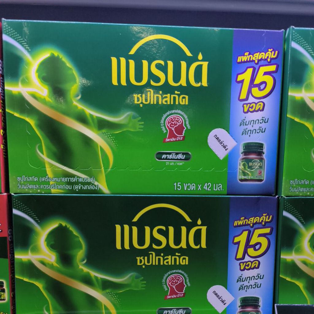 แบรนด์ซุปไก่ต้นตำรับ42มล.15ขวด