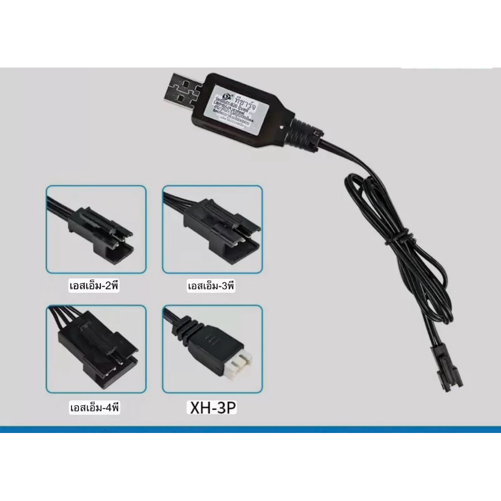อุปกรณ์ชาร์จแบตเตอรี่ 7 . 4 V /4.8v Sm 2P- 4 P Li - Ion Battery สําหรับรถบังคับ