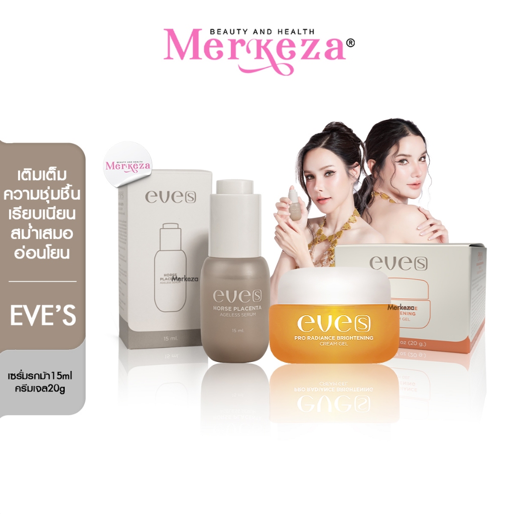 Eve’s Horse Placenta Serum Brightening Cream Gel อีฟส์ โปร เรเดี้ยน เซรั่มรกม้า สกินแคร์ ตีนกา ย่นผิ