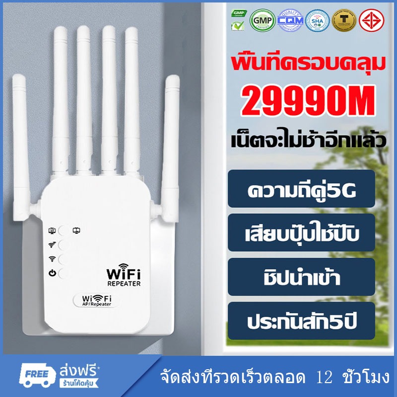 🔥สัญญาณอ่อนที่ไหน ก็เสียบปลั๊กตรงนั้น Wifi Repeater 6เสาอากาศขยาย ขจัดจุดบอดของเครือข่าย 1200Mbps ตัวขยายสัญญาณ