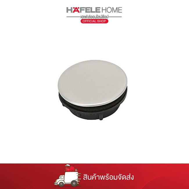 HAFELE ฝาปิดรูก็อกอ่างล้างจาน 45 มม. - 495.41.066