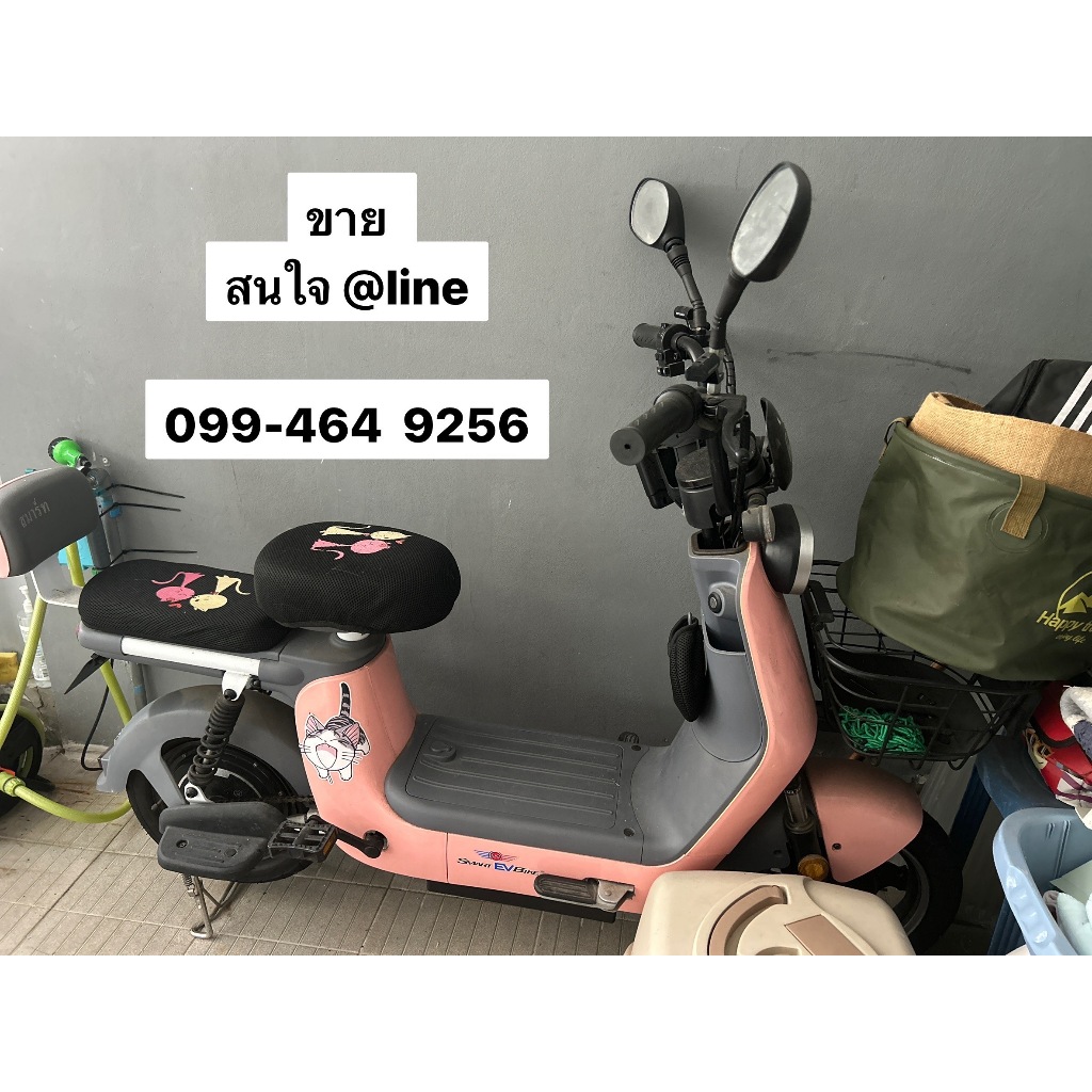 จักรยานไฟฟ้า FUYU GT1