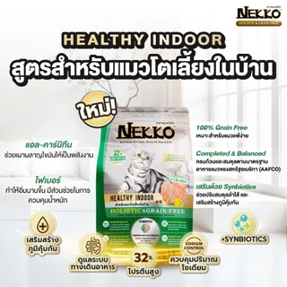 (ฟรีกระเป๋า เมื่อซื้อNekko ครบ1000.-) Nekko Holistic & Grain-Free - เน็กโกะ อาหารเม็ดสำหรับแมว สูตรพรีเมี่ยม (1-1.2Kg.)