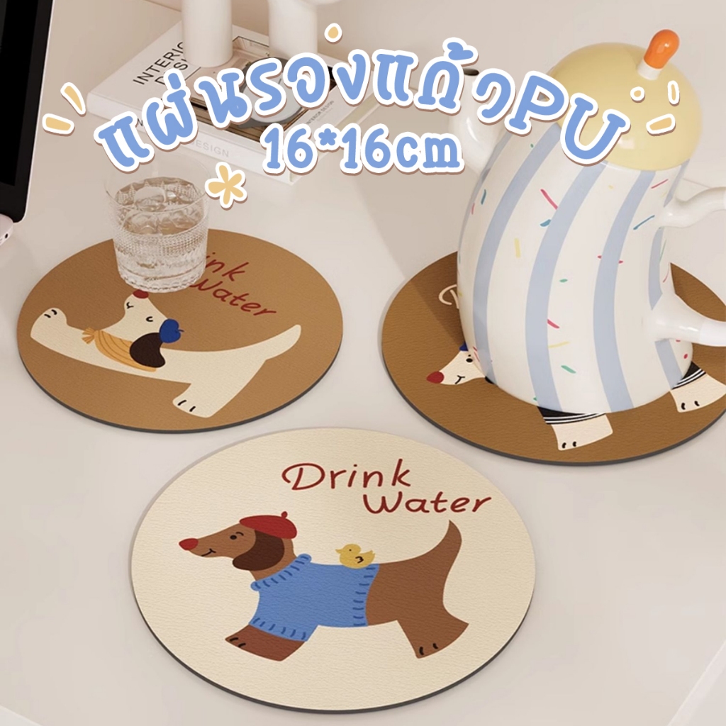 🏷️[Home] ⭐ แผ่นรองแก้ว 16cm แผ่นซิลิโคนกันร้อน ลายหมาคัชชุนน่ารัก ดูดซับน้ําได้ดี พื้นยาง PVC กันลื่น กันน้ำ⭐