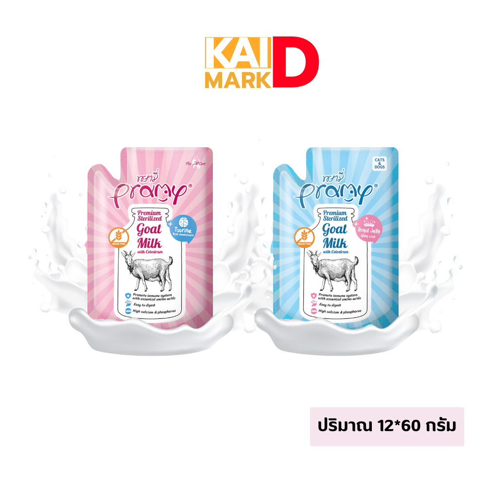 นมแพะ Pramy 60g. 1 กล่อง (12ซอง)