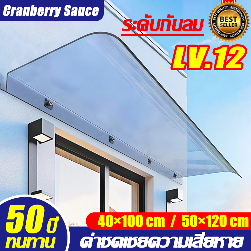 หลังคาใส กันสาดหน้าต่าง กันสาด 40*100/50*100cm วัสดุพีวีซีหนา กันสาดบังแดดฝน กันสาดบังแดดฝน กันสาดโพ กันสาด สำเร็จรูป ราคา ถูกที่สุด ดีลบีเคเค รูปภาพหลัก