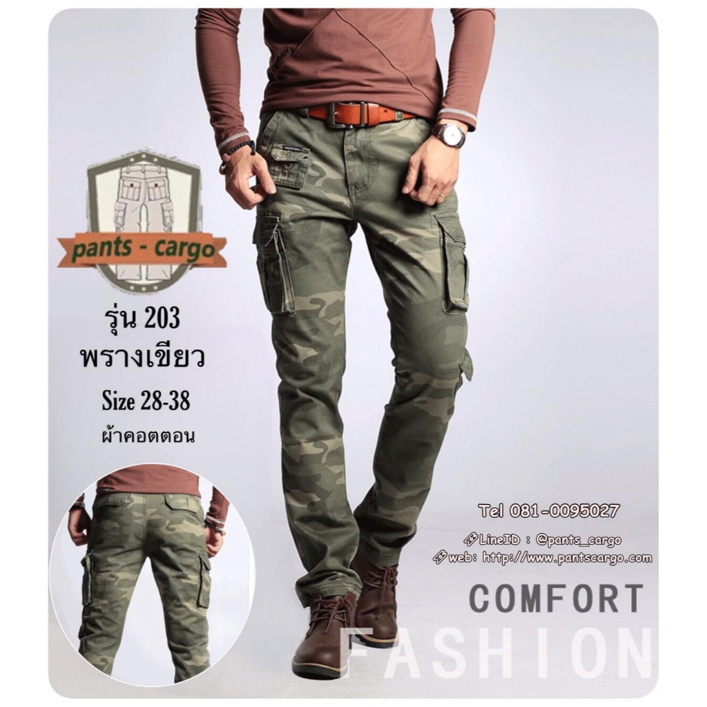 กางเกงคาร์โก้ กระบอกเล็ก กึ่งสลิม - รูปที่ 2
