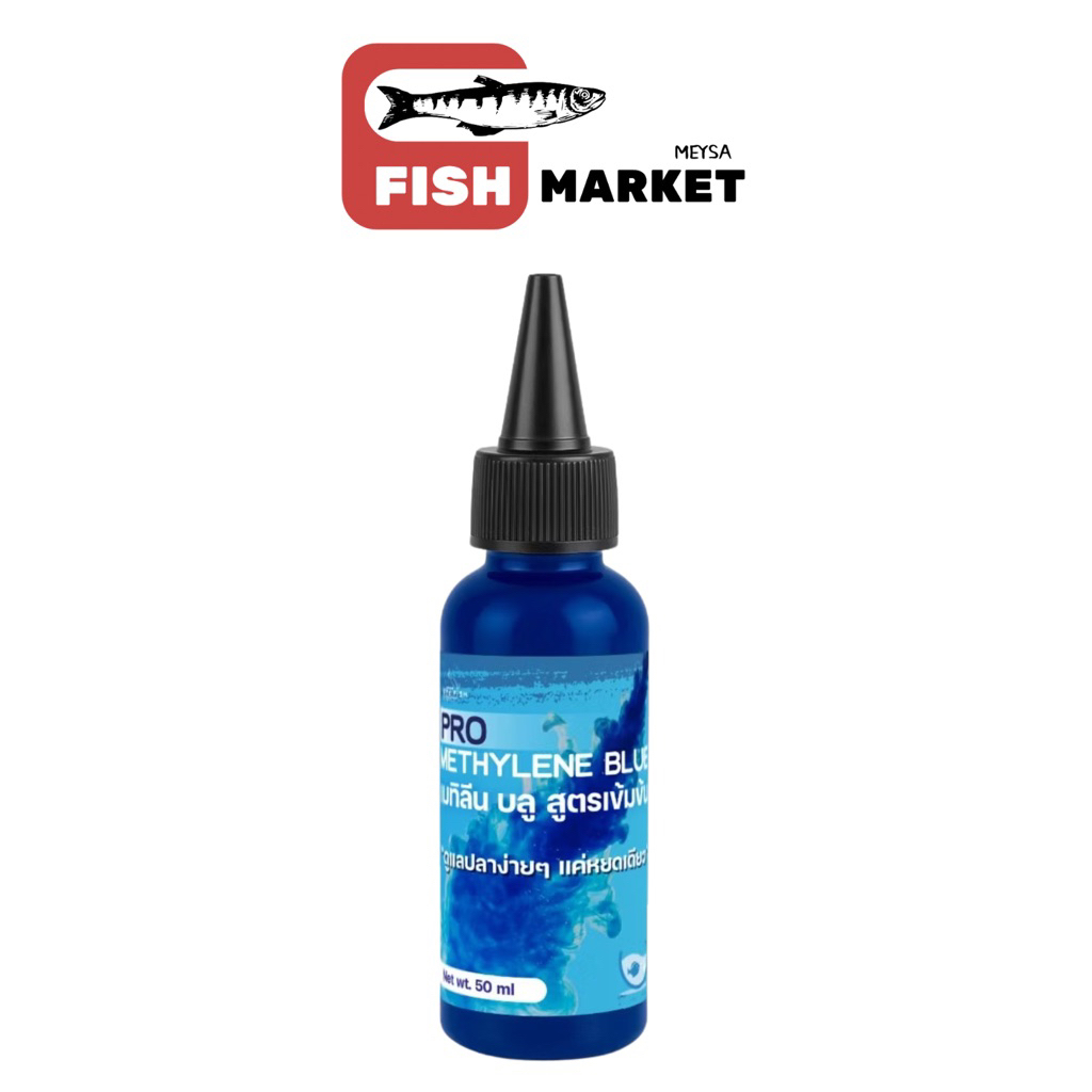 PRO METHYLENE BLUE - เมทิลีนบลู สำหรับปลาสวยงาม 50ml.